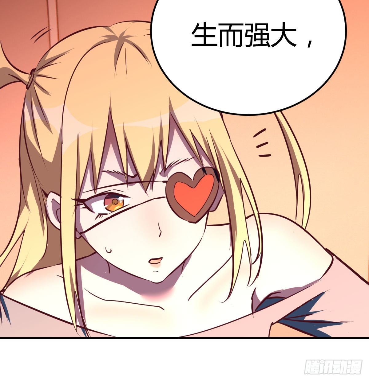 生而强大24