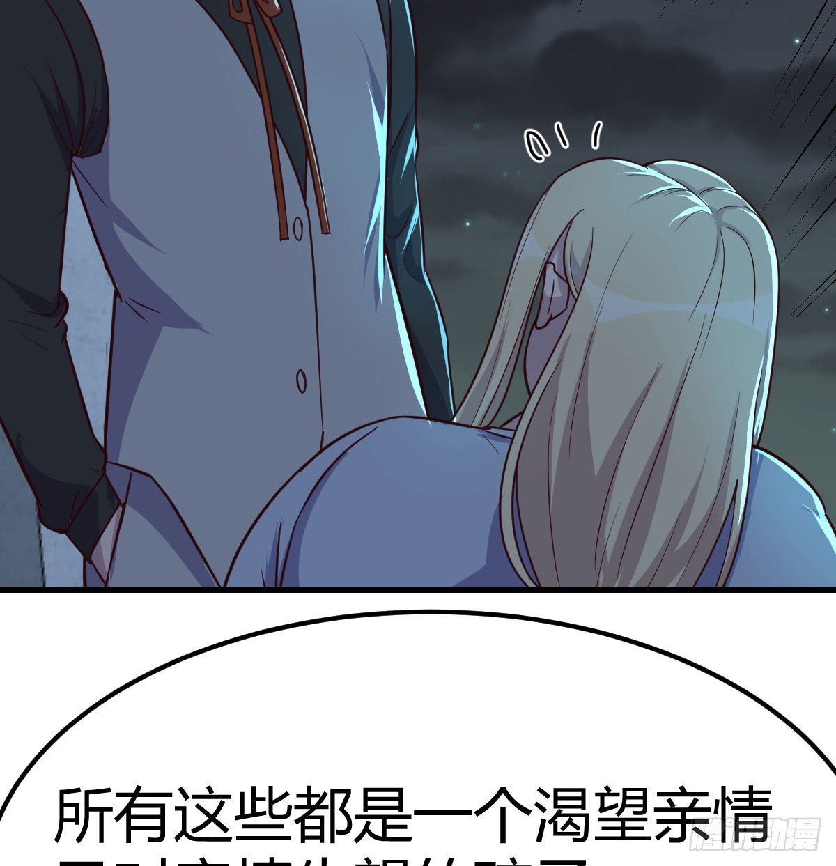 圣尊的过往31
