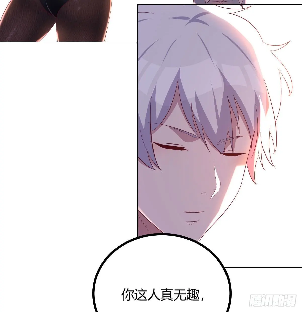 隐秘的真相-神之子计划17