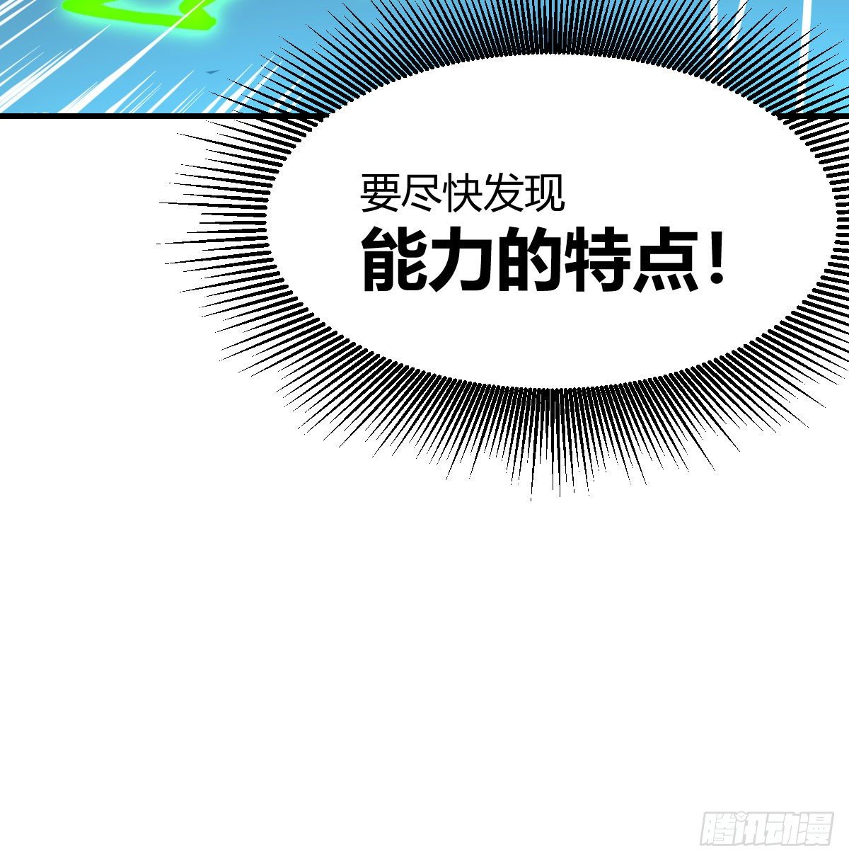 白活的天赋异能！83