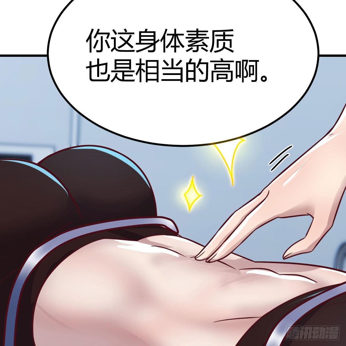 带你见识新世界49