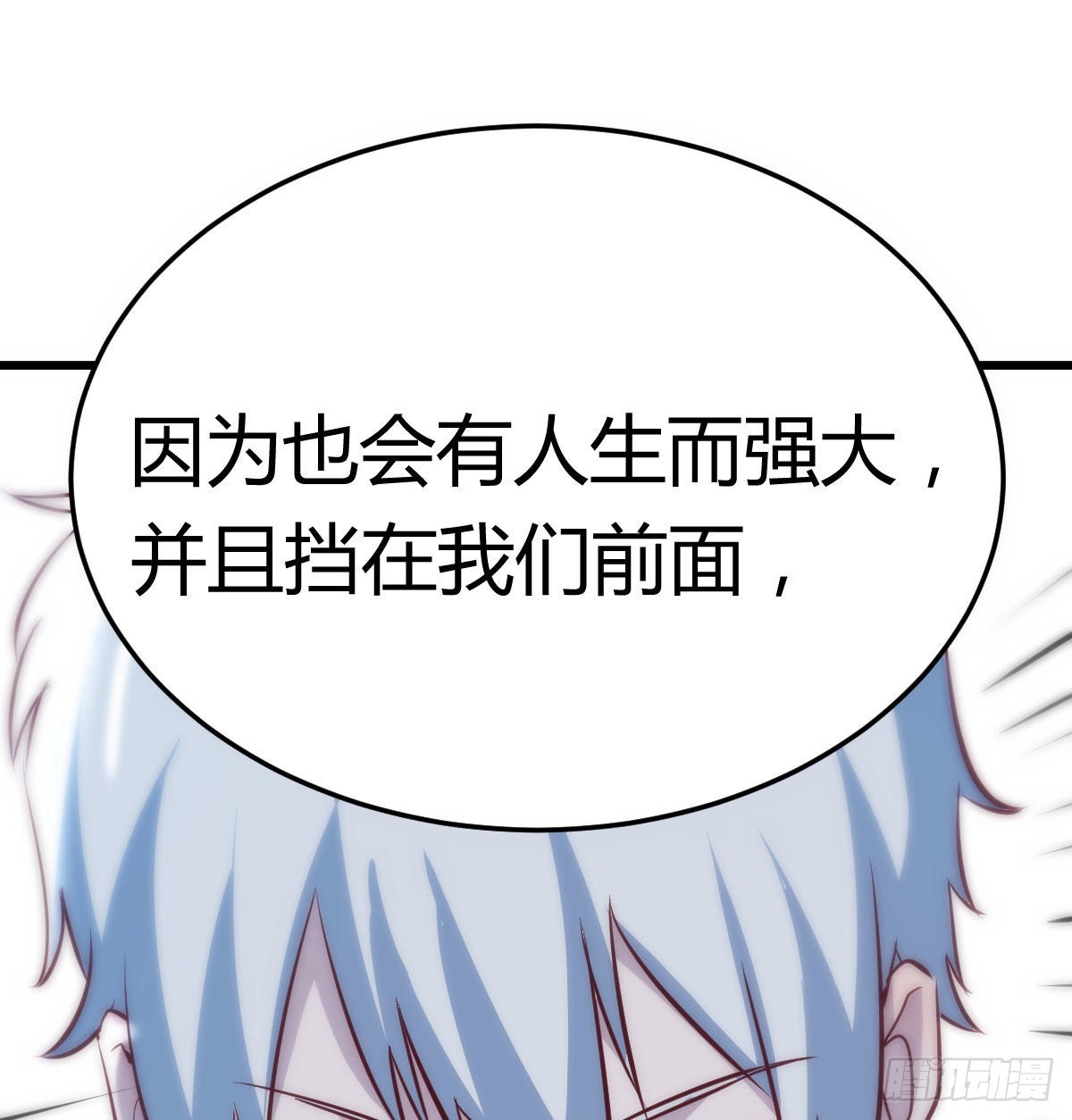 守护的信念19