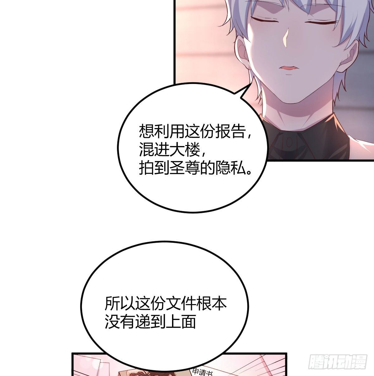 不入魔穴怎得大奖6