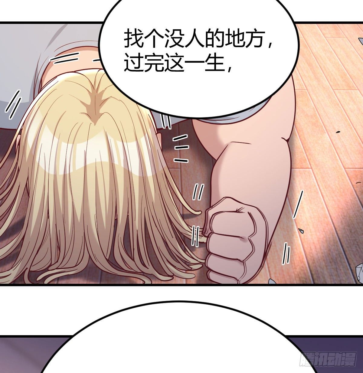 别当助理了，圣尊你来33