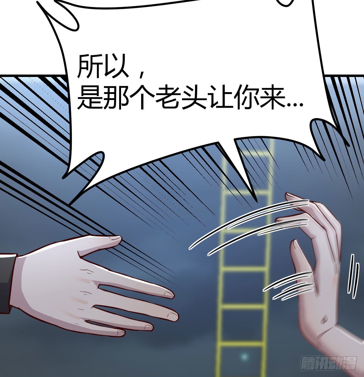 拯救圣尊的关键26