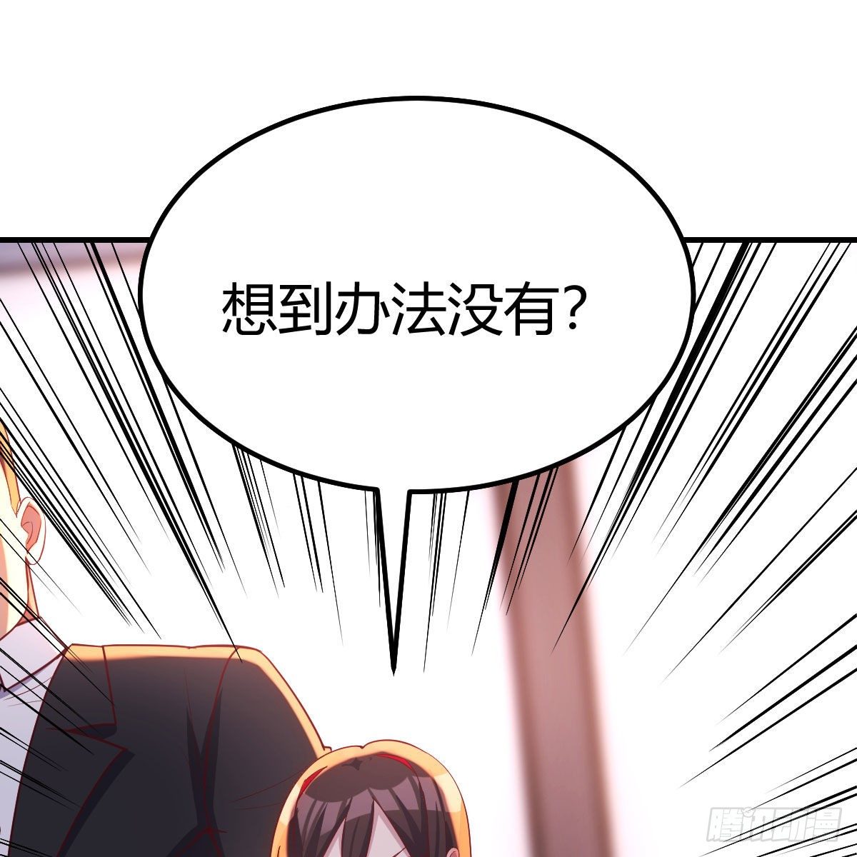 让人听话的秘笈1