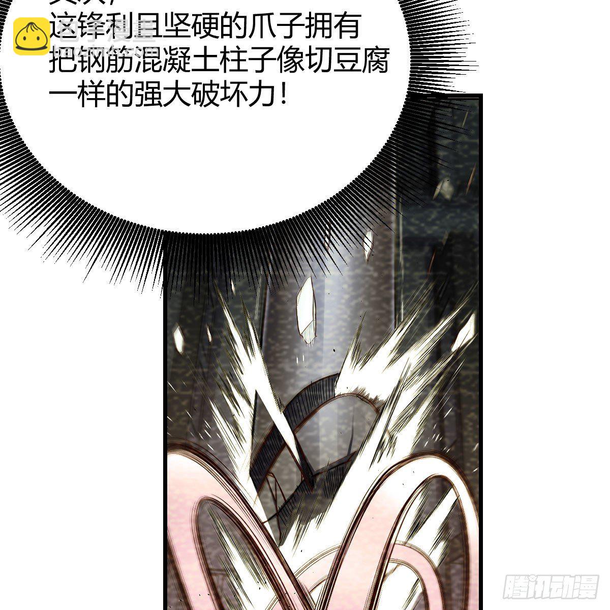 人形异种？86
