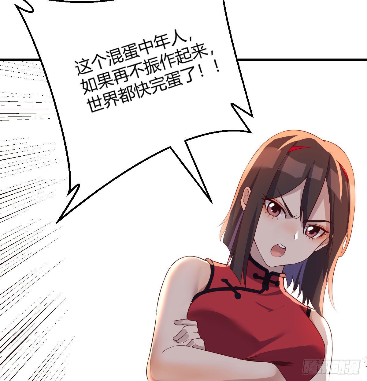 圣尊出大事34