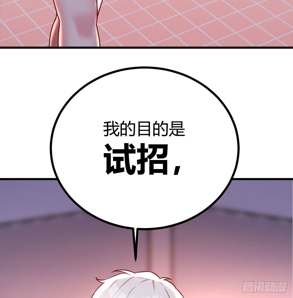 圣尊危！65