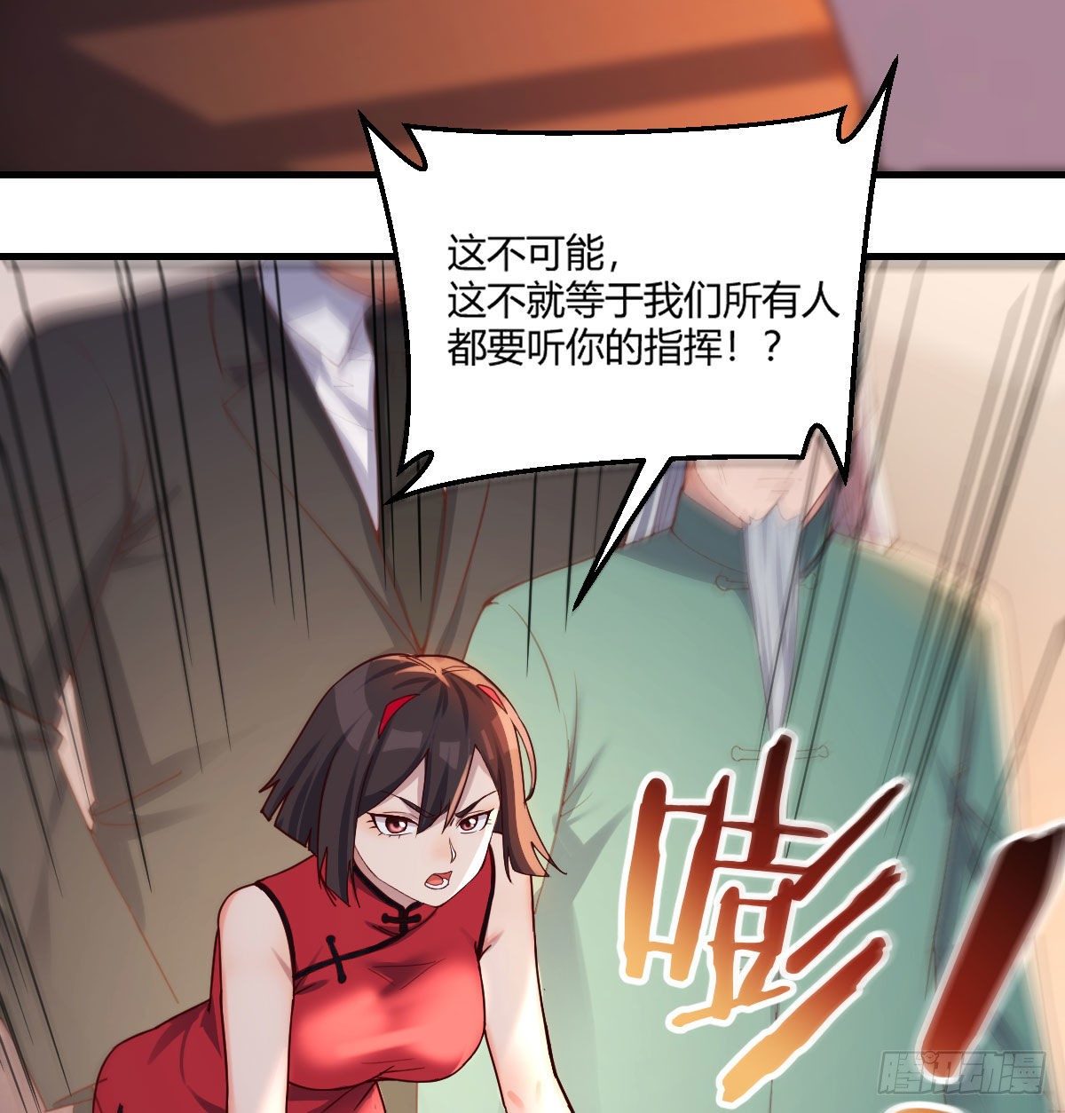 用我的方式拯救圣尊27