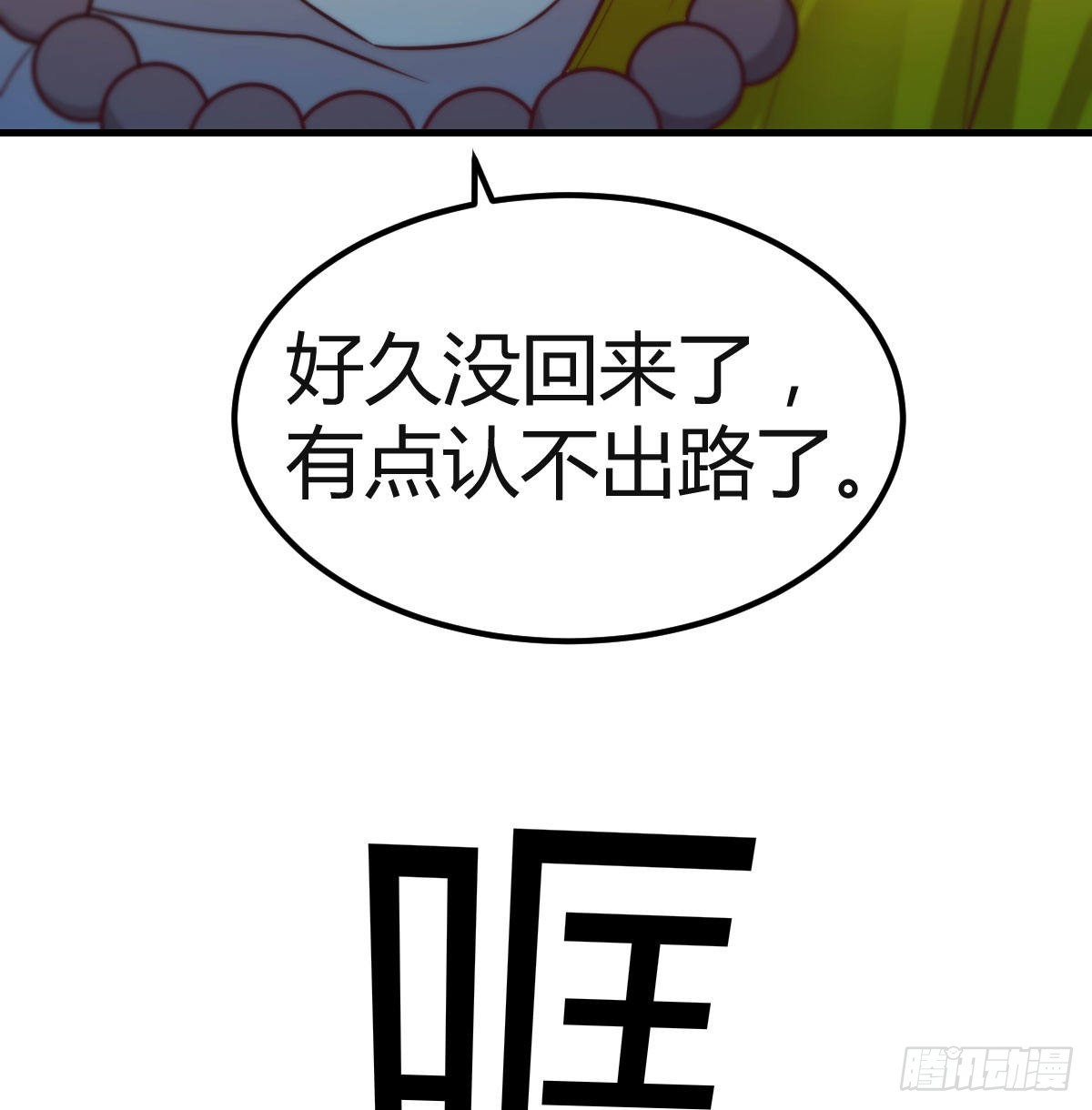 召集队长38
