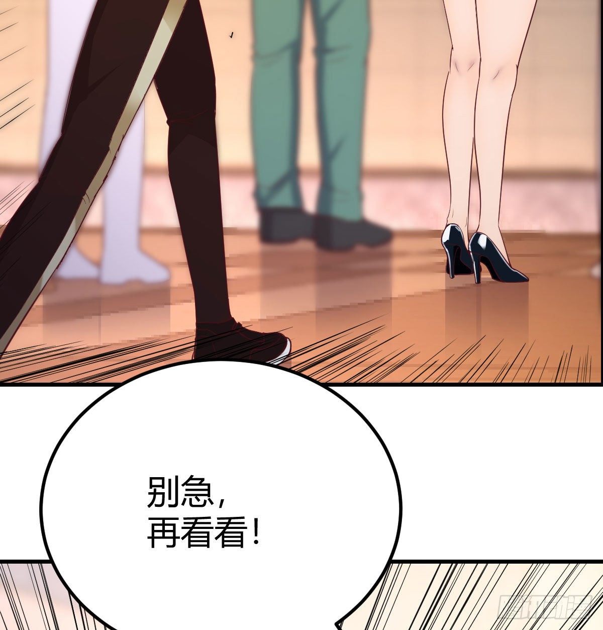 转变的第一步38