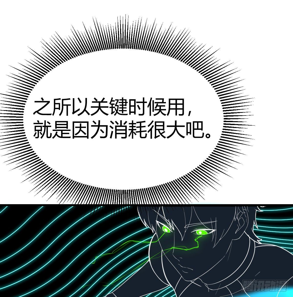白活的天赋异能！81
