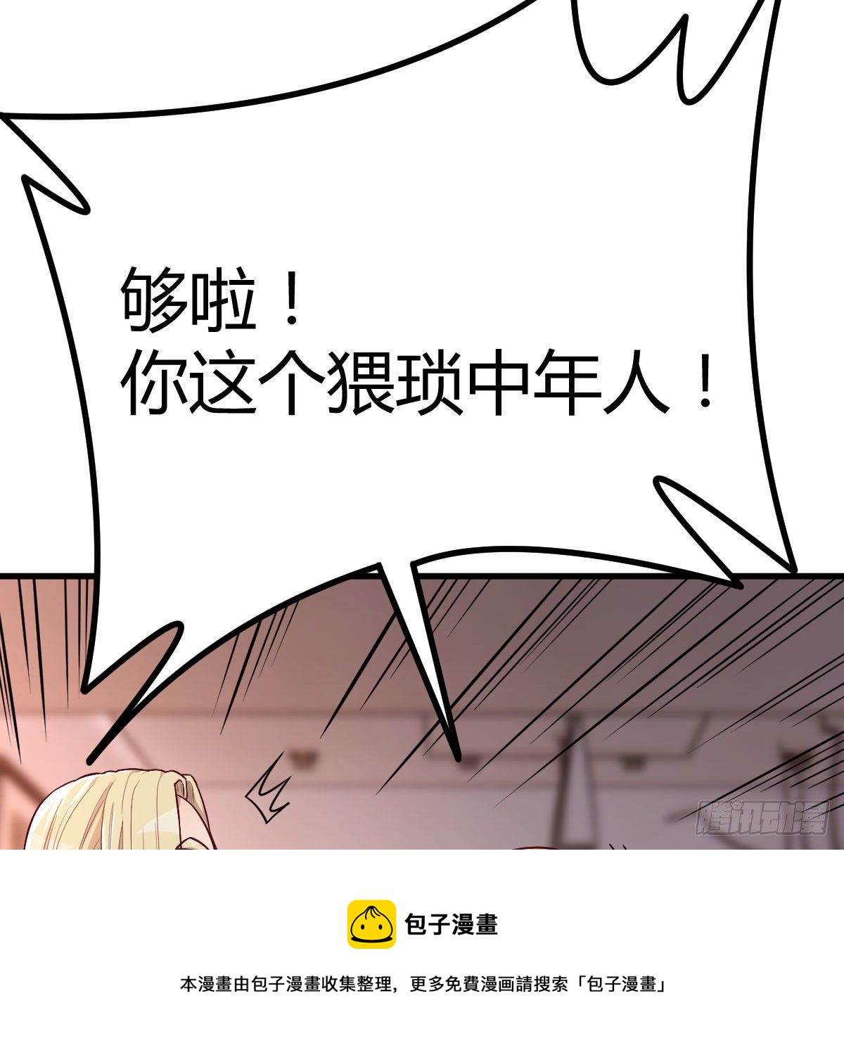 连更第三天40