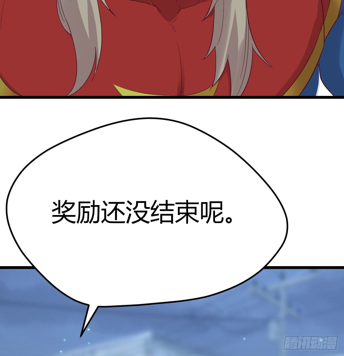 这个奖励太美妙36