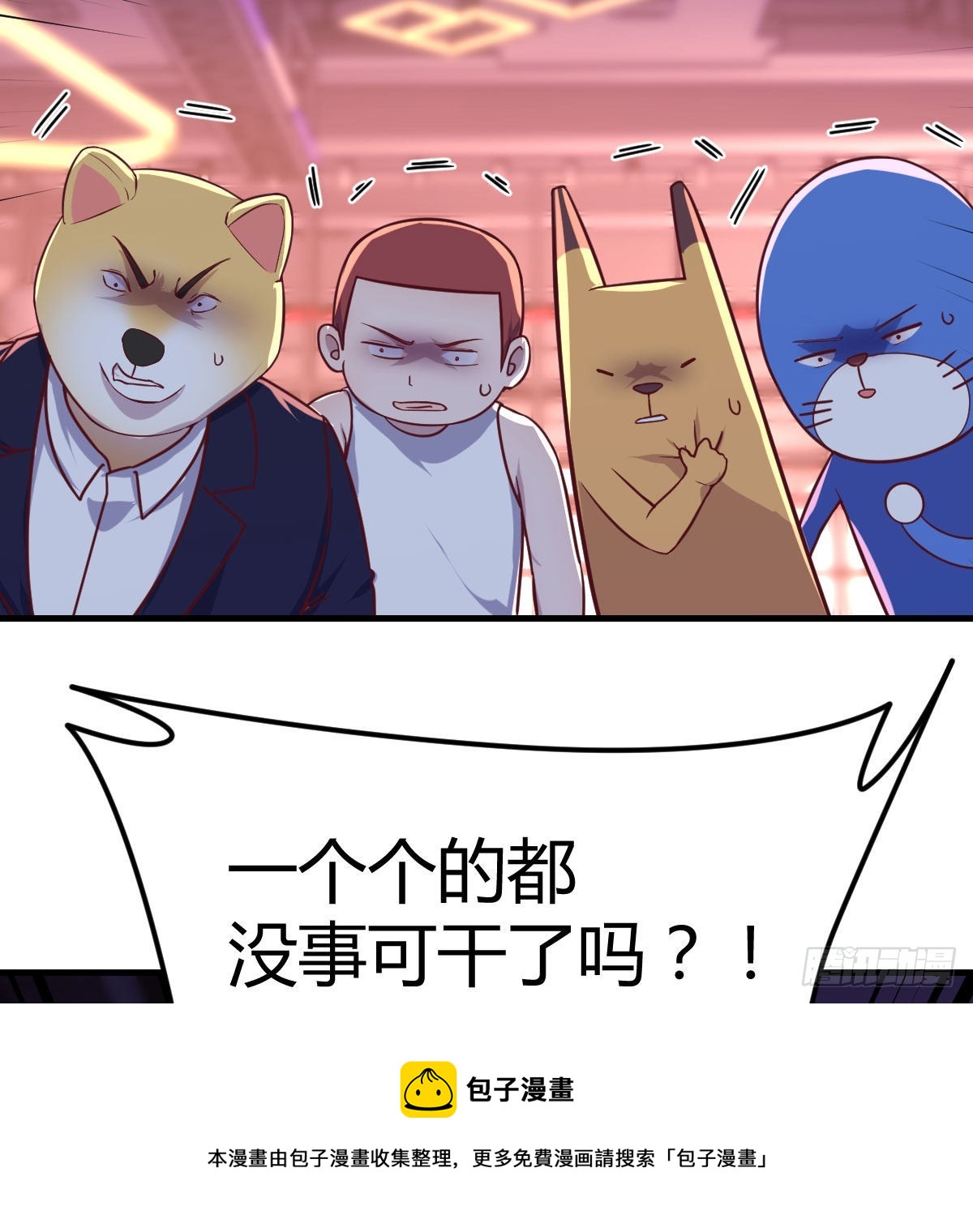 圣尊总是不死心16
