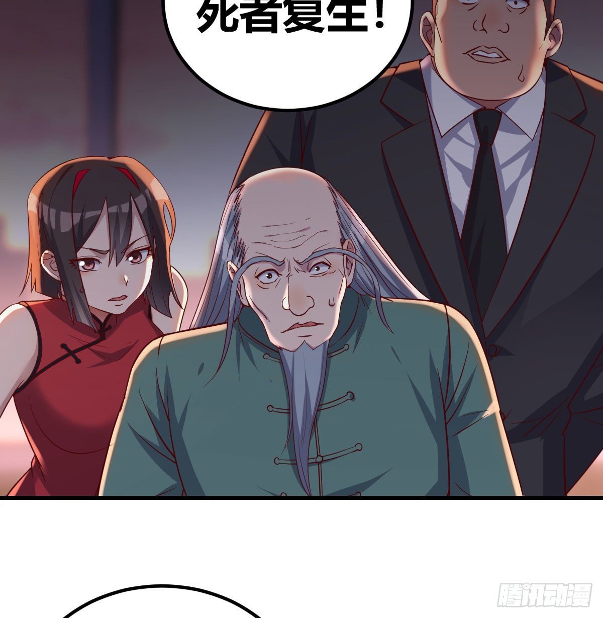 用我的方式拯救圣尊20