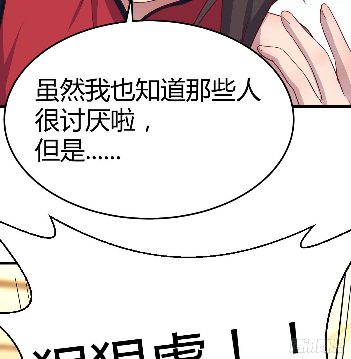白活的苦心14
