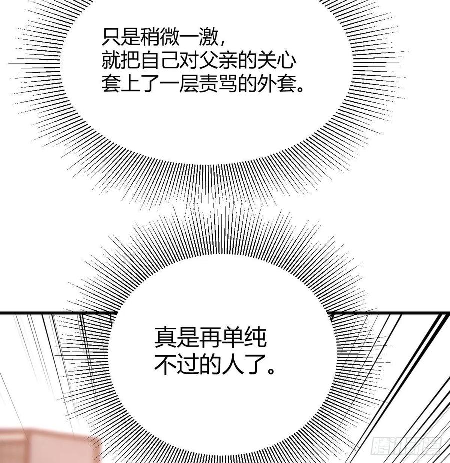 和直女的沟通方式7