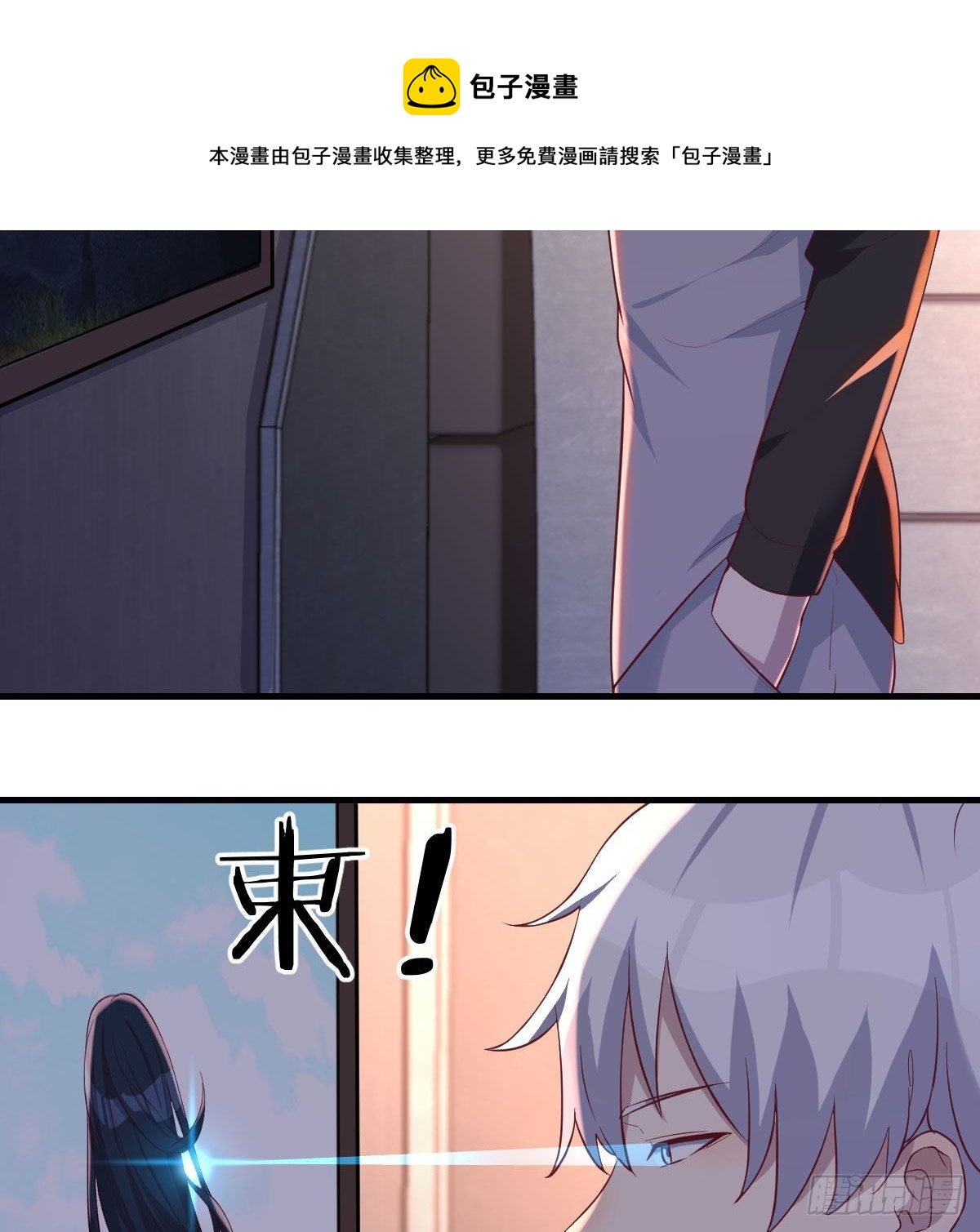 保命道具4