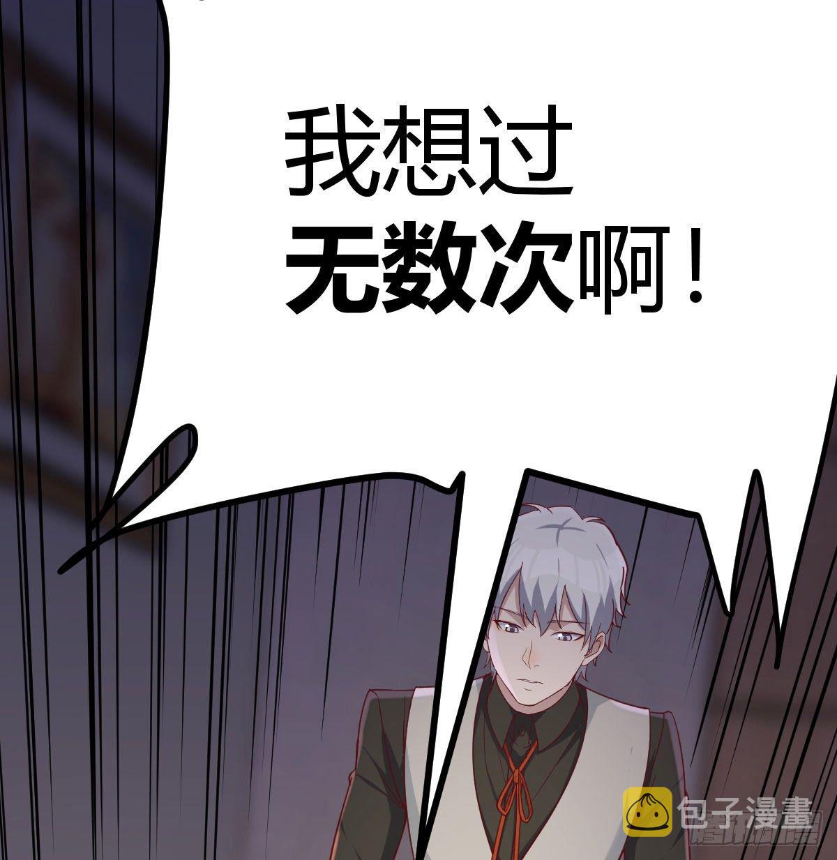 别当助理了，圣尊你来43
