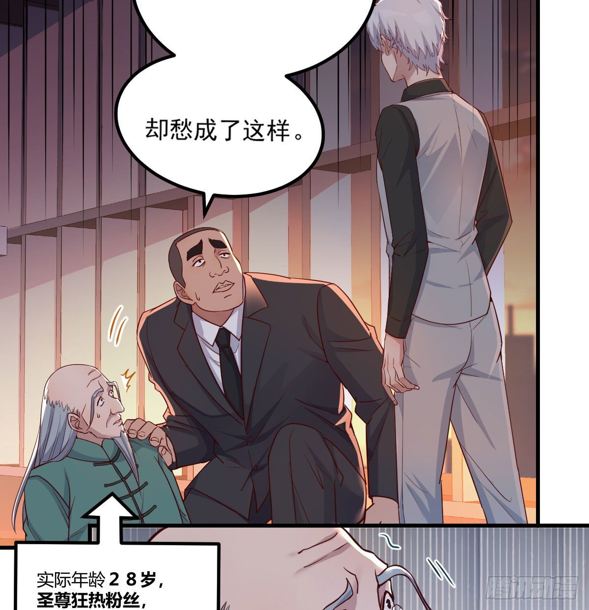 圣尊出大事37