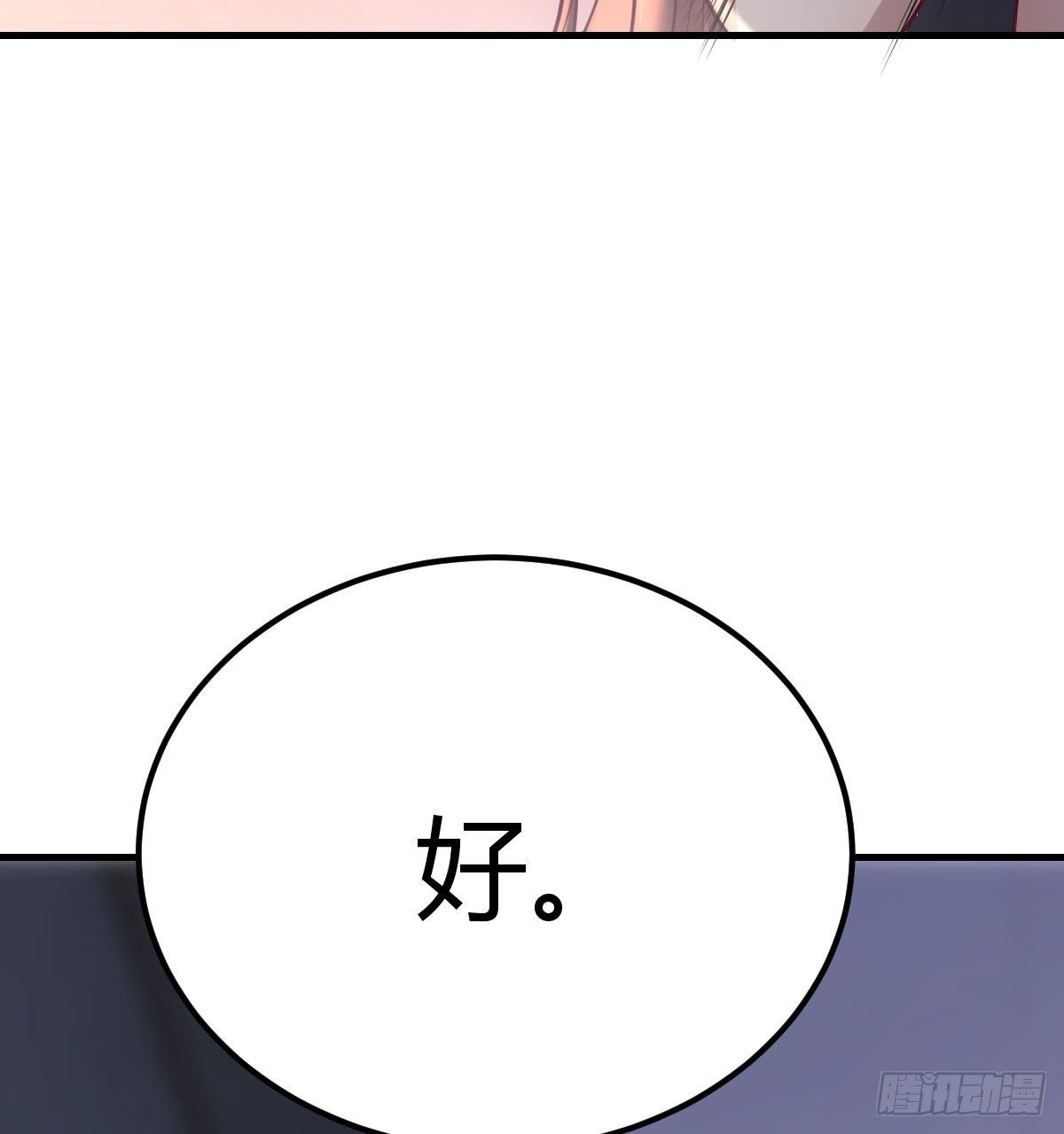恩越还越多93