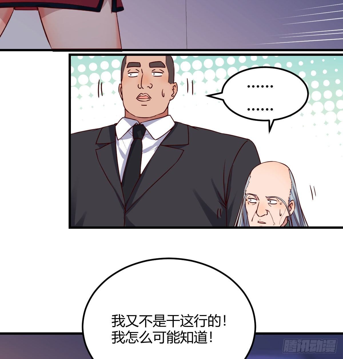用我的方式拯救圣尊30