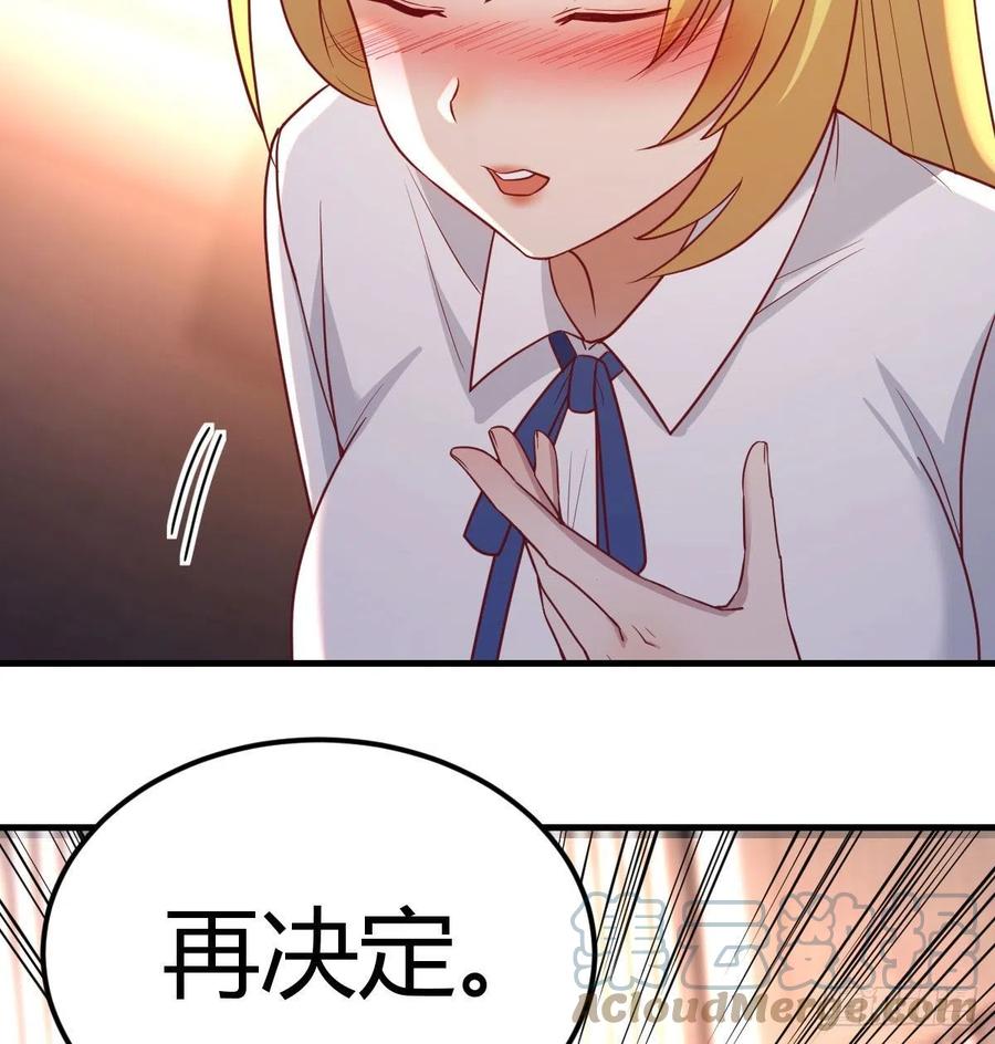 和直女的沟通方式57