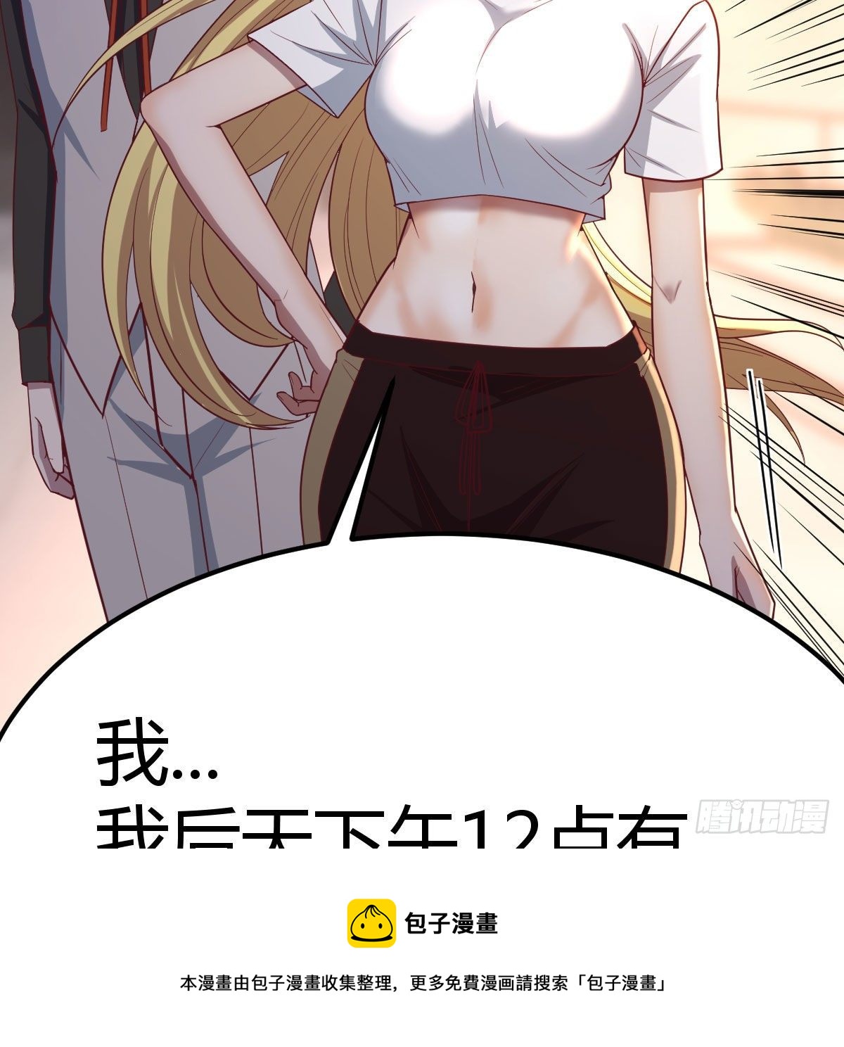 连更第四天12