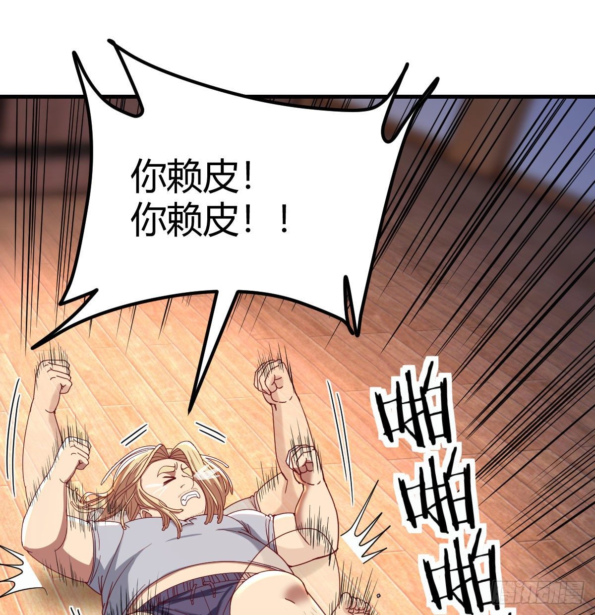 圣尊上套了39