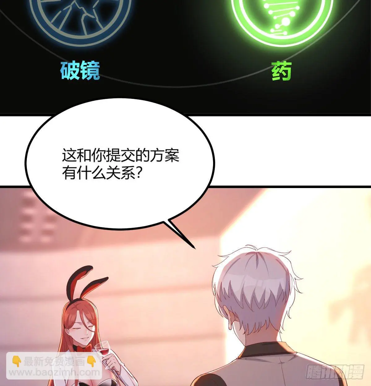 隐秘的真相-神之子计划26