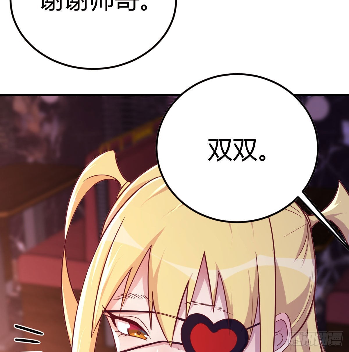 初会凌双双6