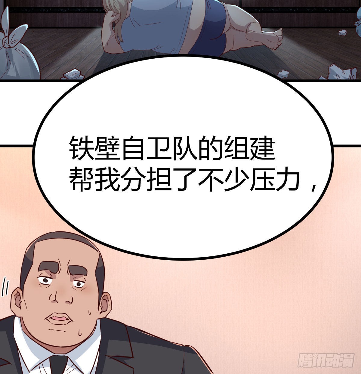 白活的苦心71