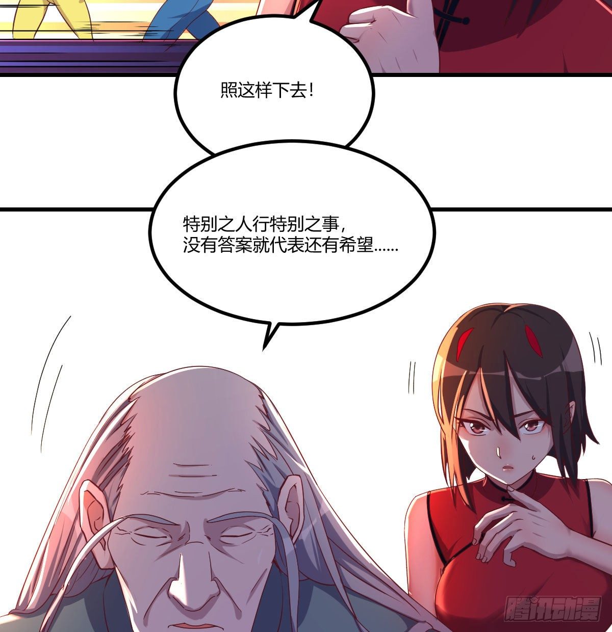 寻找突破口13