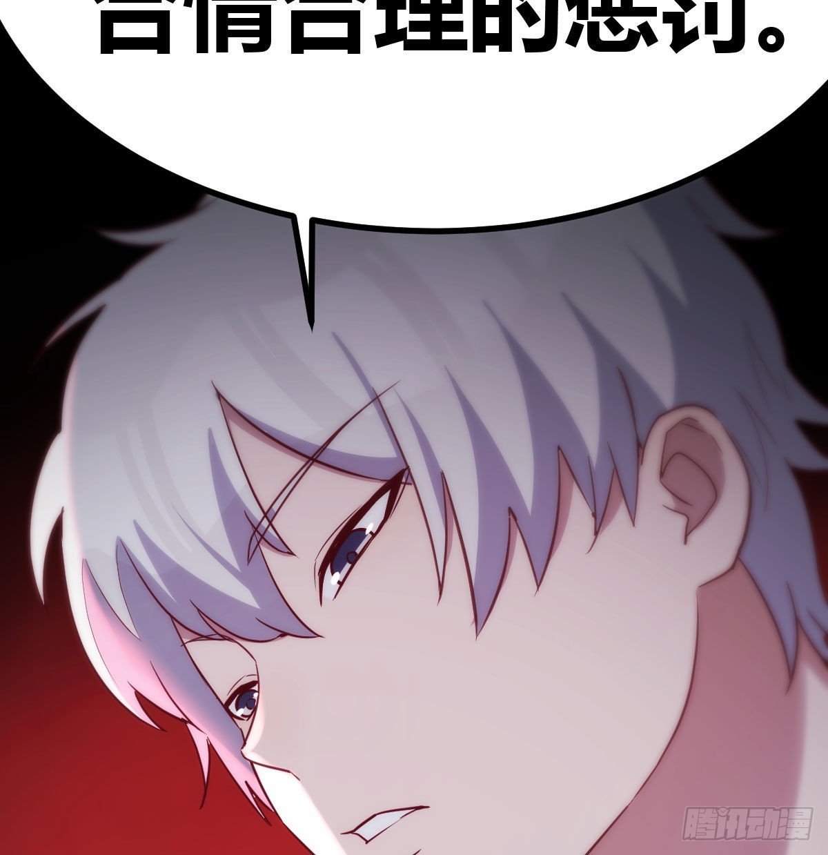 打破心防15