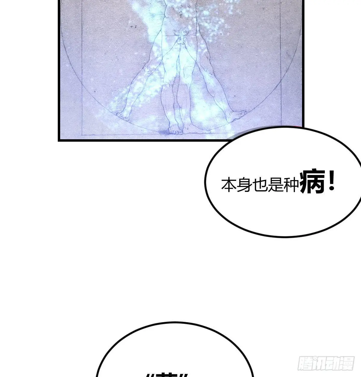 隐秘的真相-神之子计划46