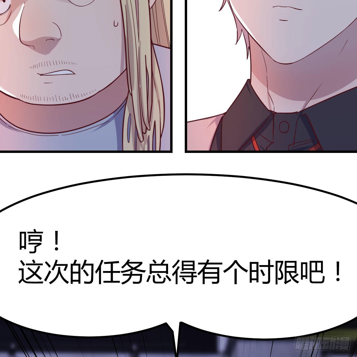 圣尊总是不死心71