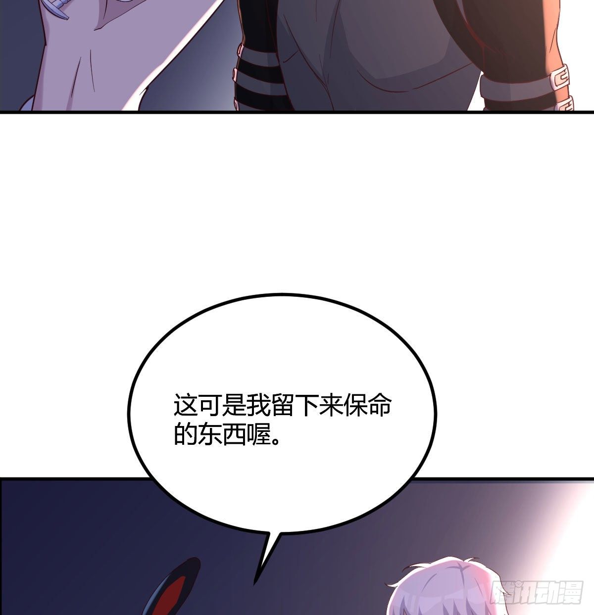 保命道具49