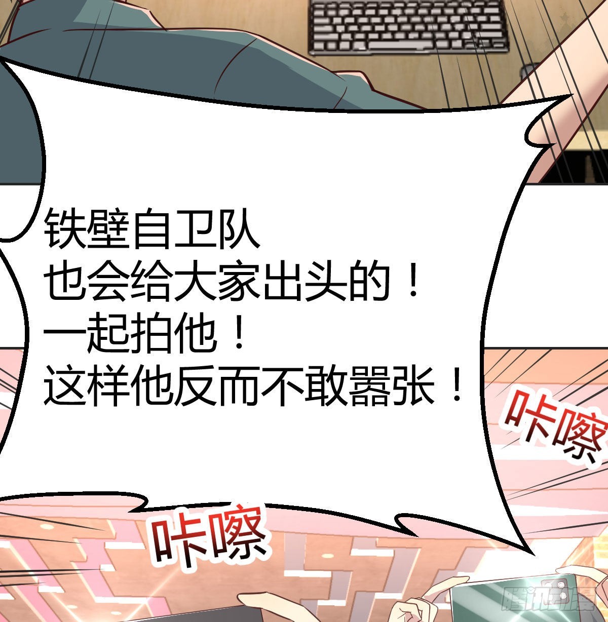 整顿风气很重要67
