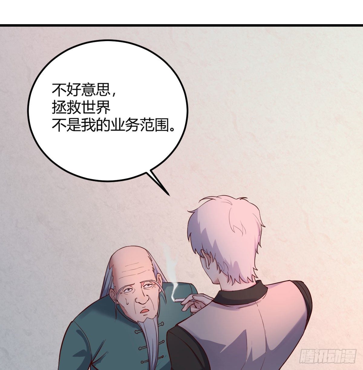 圣尊出大事19