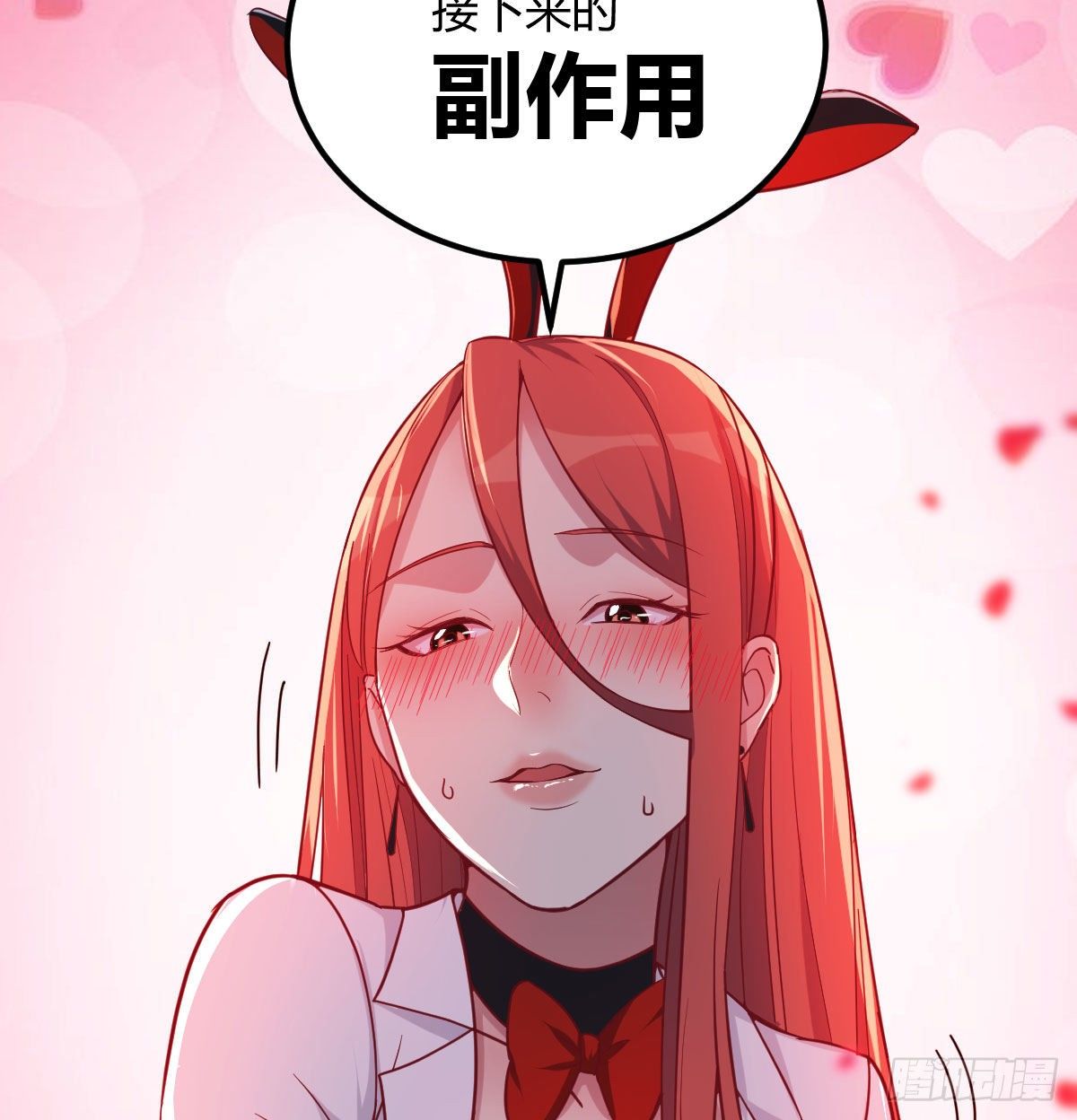 副作用交给我吧31