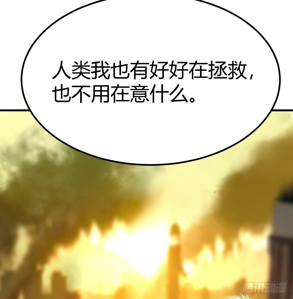 圣尊的心里话6