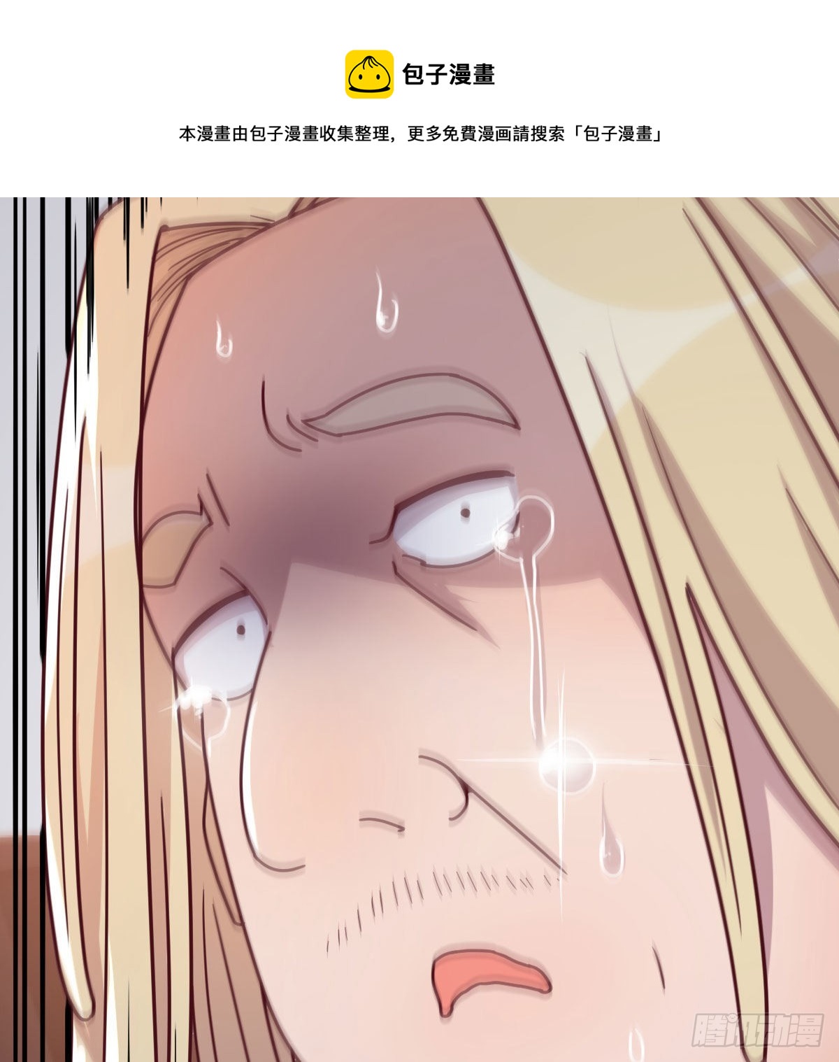 圣尊总是不死心44