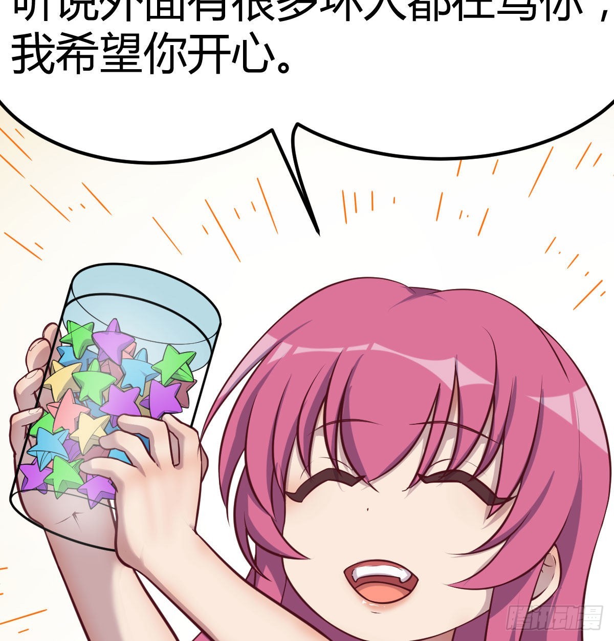 这个奖励太美妙56