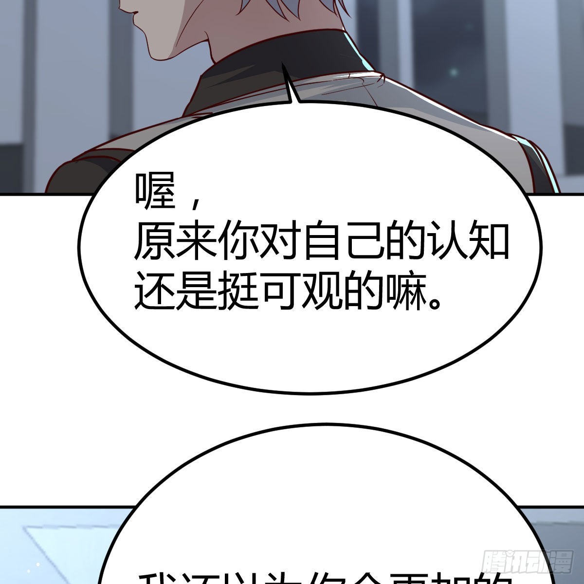 打破心防42