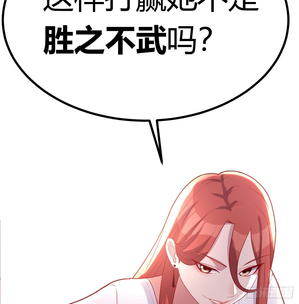 圣尊危！63