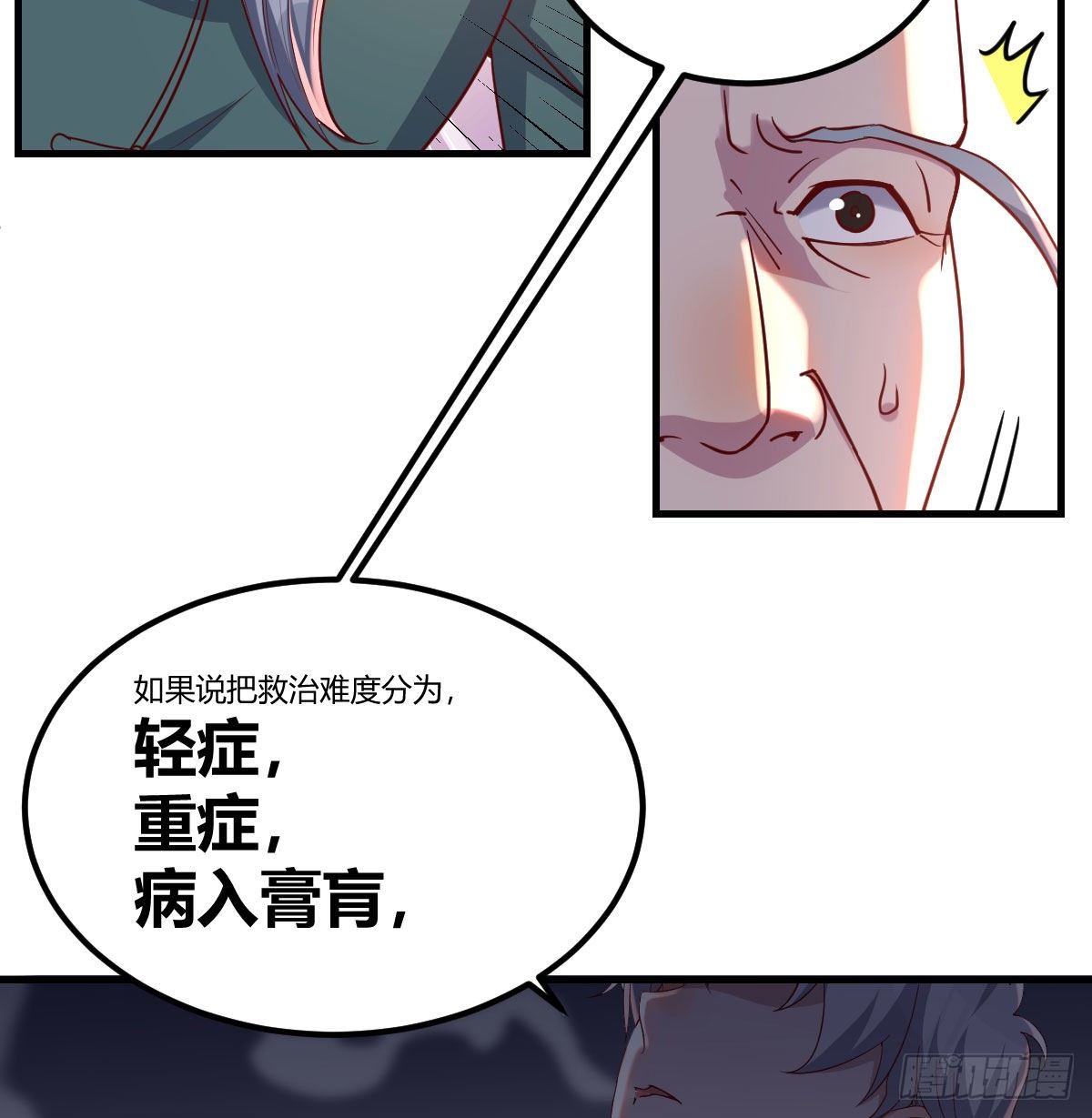 用我的方式拯救圣尊18