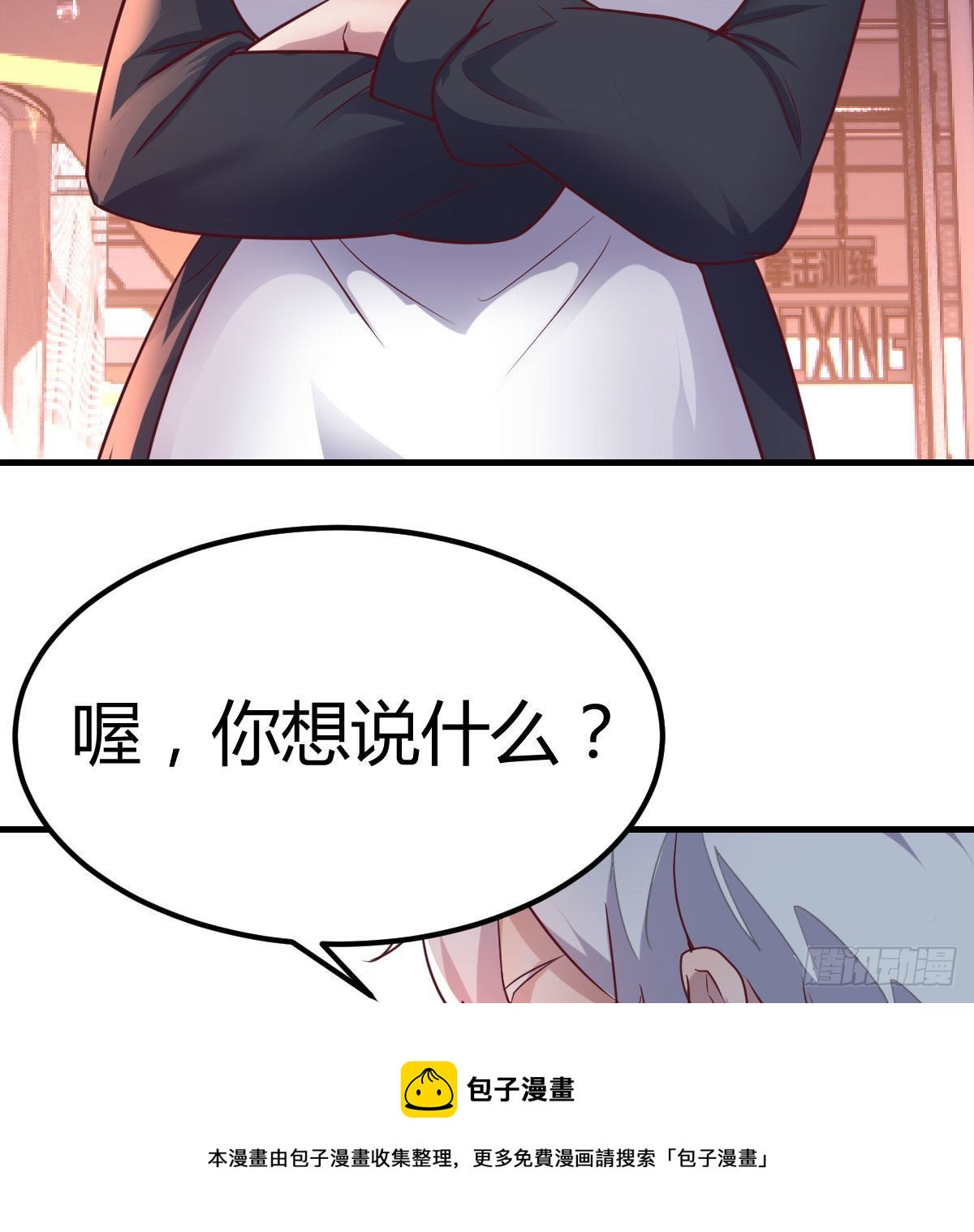 圣尊总是不死心40