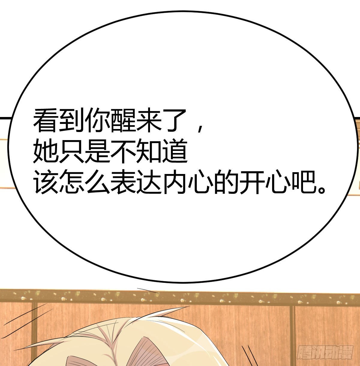 完成任务的奖励23